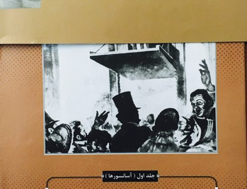 معرفی کتاب جابجایی عمودی در ساختمان ها نوشته مهندس مجتبی رضایی
